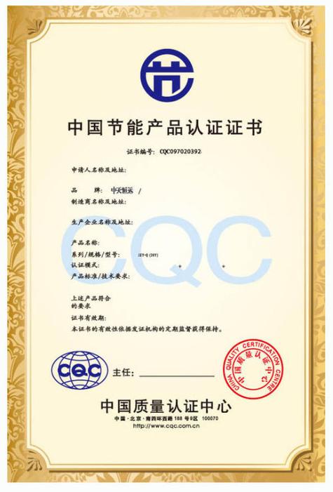 环保设备产品有相关的节能证书么？全面解读节能认证与政策要求